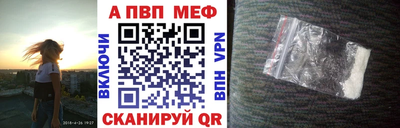 Купить  Ужур  Alpha-PVP Соль 