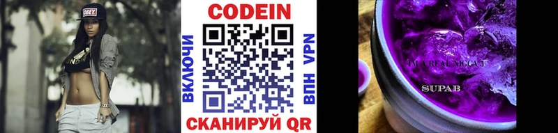 Кодеиновый сироп Lean Purple Drank  Купить закладки  Ужур 