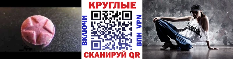 ЭКСТАЗИ 250 мг  Купить где  Ужур 