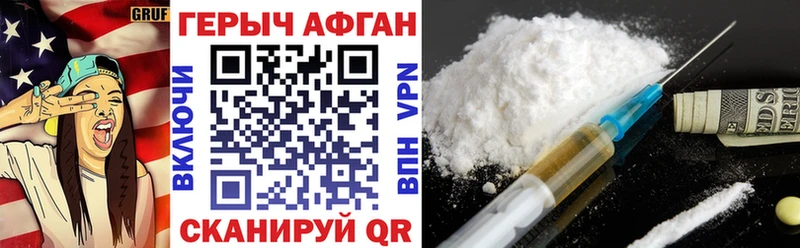 ГЕРОИН Heroin  Купить закладки  Ужур 