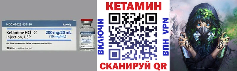 Купить где  Ужур  КЕТАМИН VHQ 