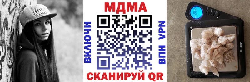 MDMA кристаллы  Купить  Ужур 