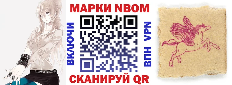 Купить  Ужур  Марки NBOMe 1,5мг 
